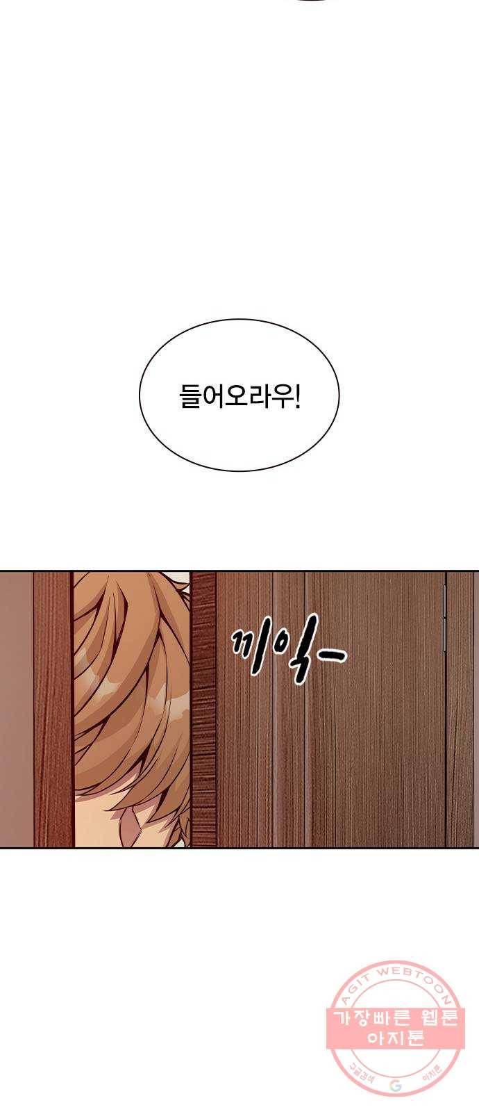 더 퀸즈 5화 102
