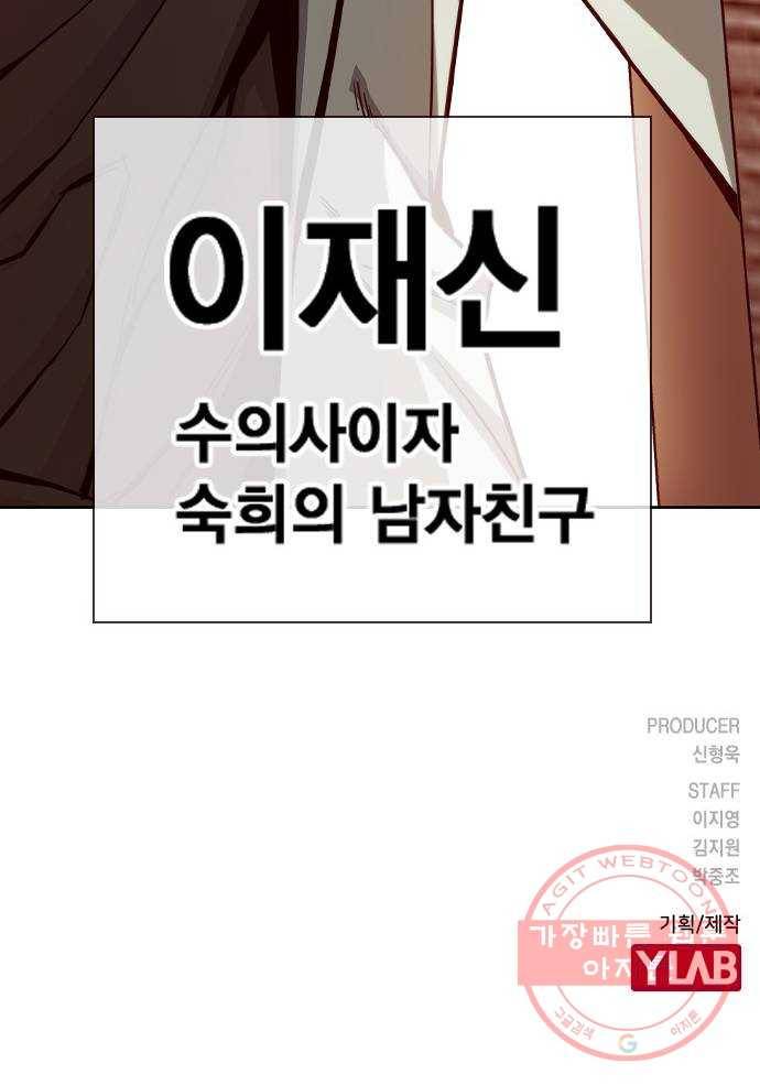 더 퀸즈 5화 105