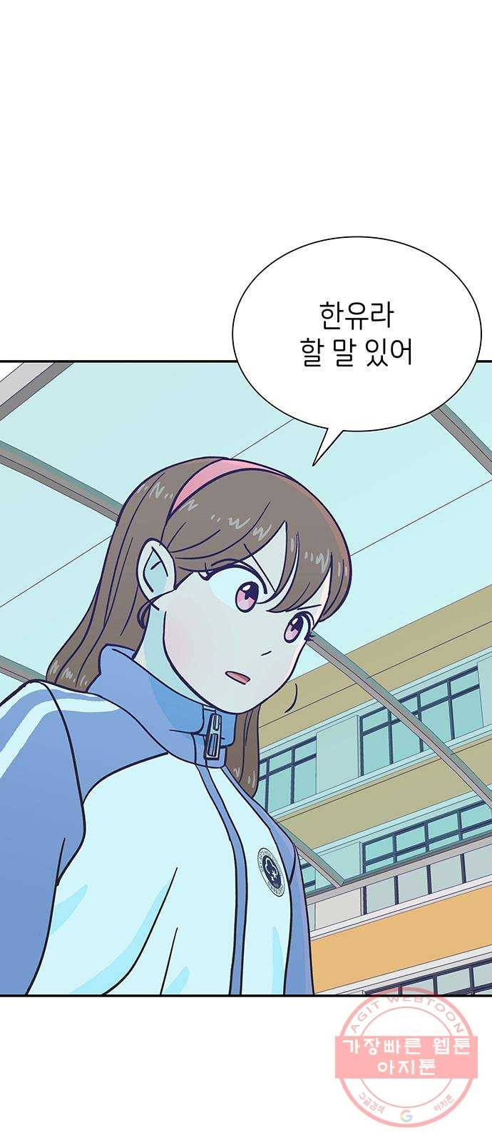 무용과 남학생 2부 9화 한유라 주거어~~~!!! 2