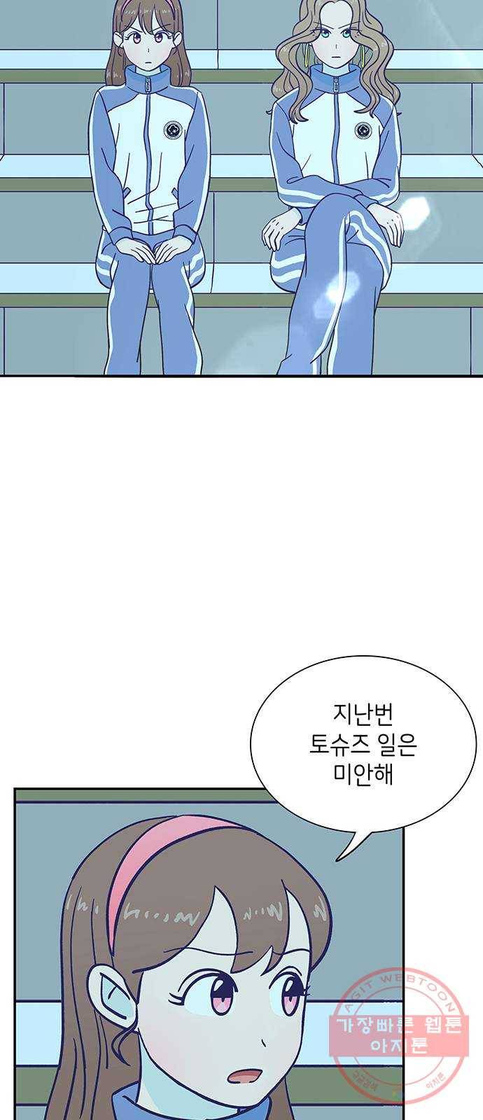 무용과 남학생 2부 9화 한유라 주거어~~~!!! 5