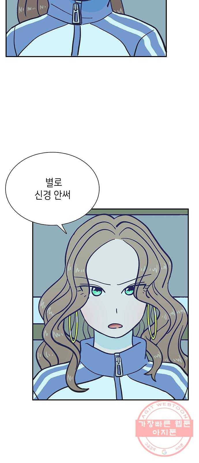 무용과 남학생 2부 9화 한유라 주거어~~~!!! 6