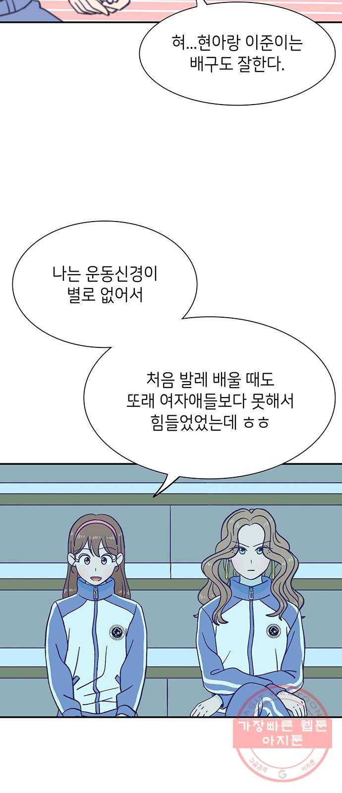 무용과 남학생 2부 9화 한유라 주거어~~~!!! 8