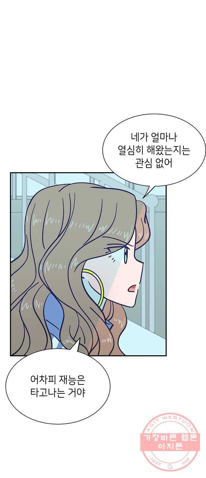 무용과 남학생 2부 9화 한유라 주거어~~~!!! 13