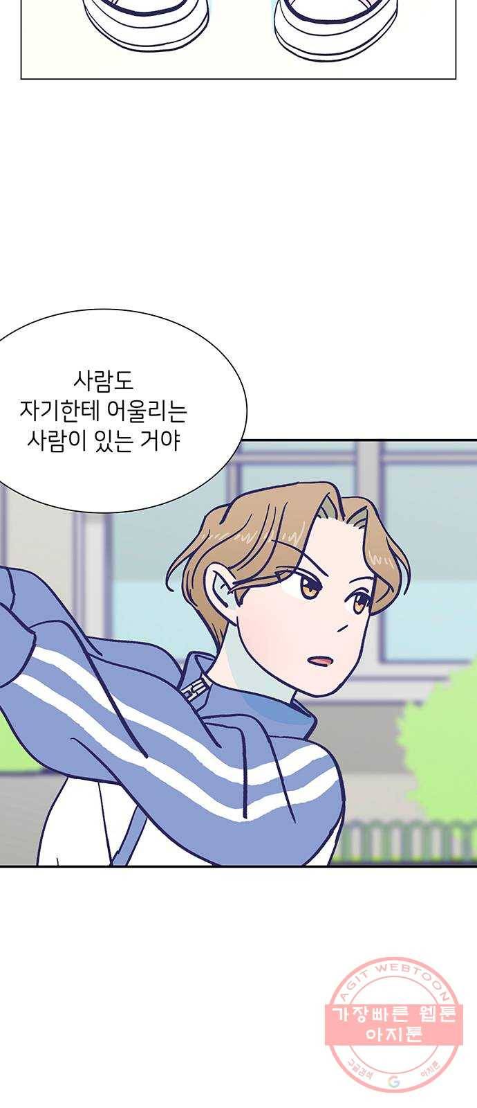 무용과 남학생 2부 9화 한유라 주거어~~~!!! 15