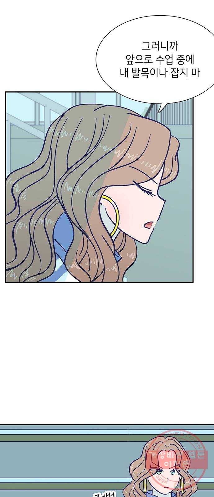 무용과 남학생 2부 9화 한유라 주거어~~~!!! 16