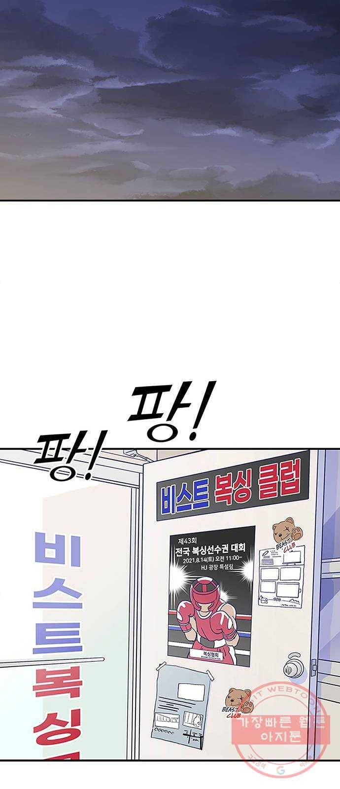 무용과 남학생 2부 9화 한유라 주거어~~~!!! 19