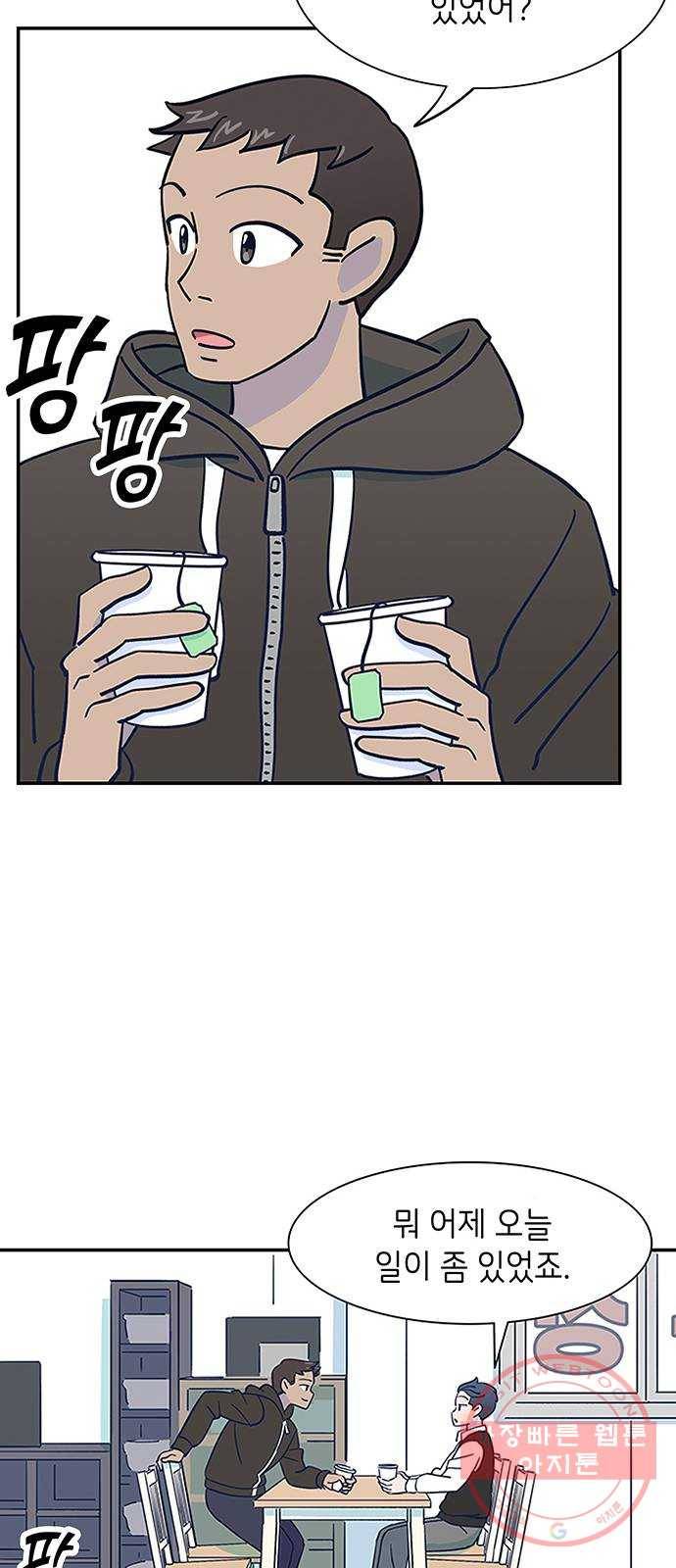 무용과 남학생 2부 9화 한유라 주거어~~~!!! 22
