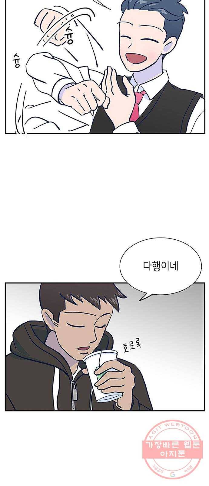 무용과 남학생 2부 9화 한유라 주거어~~~!!! 24