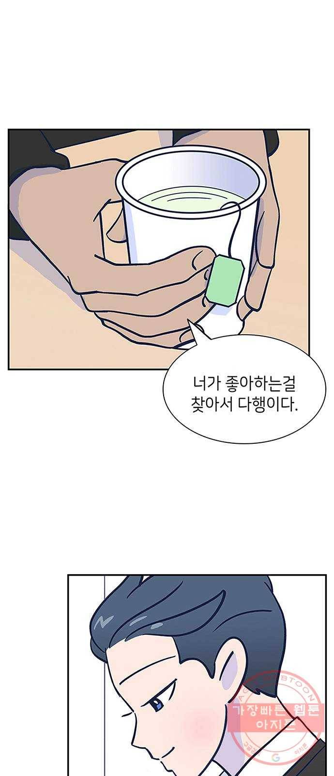 무용과 남학생 2부 9화 한유라 주거어~~~!!! 25