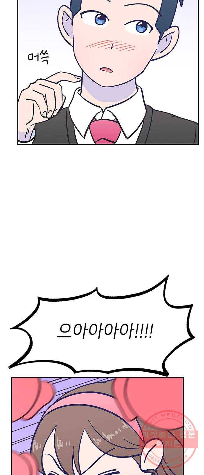 무용과 남학생 2부 9화 한유라 주거어~~~!!! 30