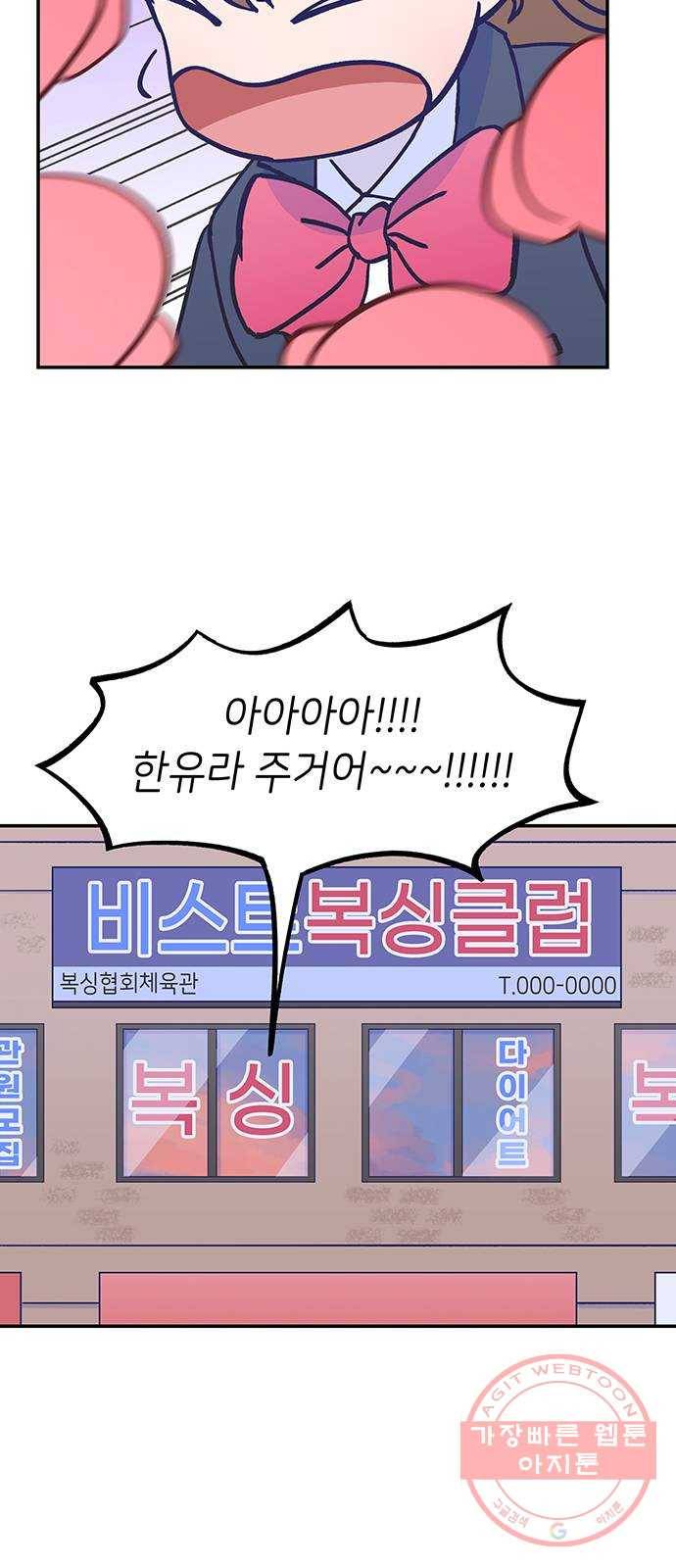 무용과 남학생 2부 9화 한유라 주거어~~~!!! 31