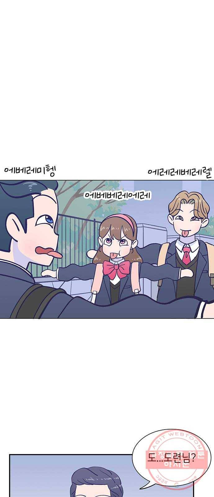 무용과 남학생 2부 9화 한유라 주거어~~~!!! 33