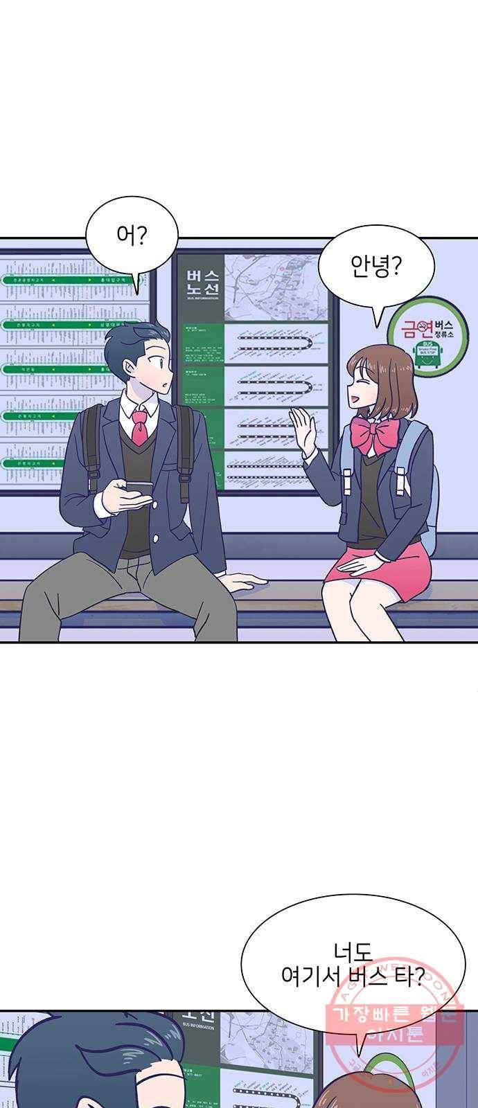 무용과 남학생 2부 9화 한유라 주거어~~~!!! 37