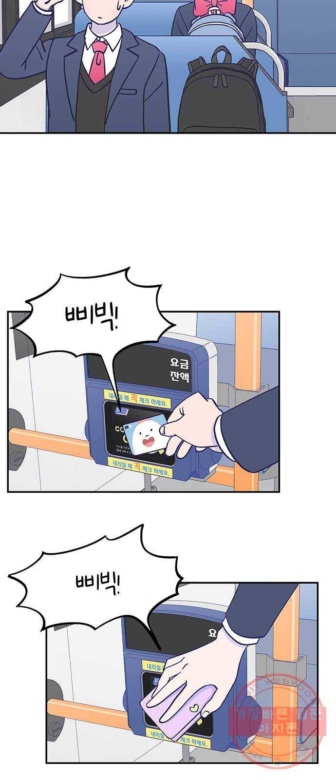 무용과 남학생 2부 9화 한유라 주거어~~~!!! 42