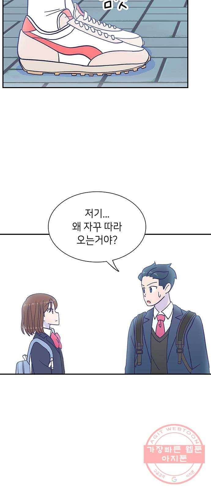 무용과 남학생 2부 9화 한유라 주거어~~~!!! 45