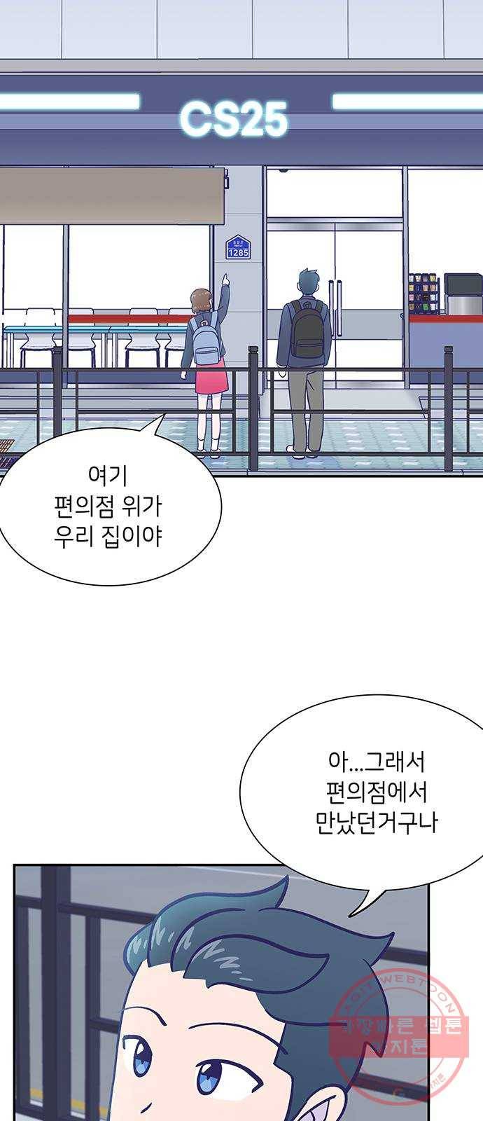 무용과 남학생 2부 9화 한유라 주거어~~~!!! 47
