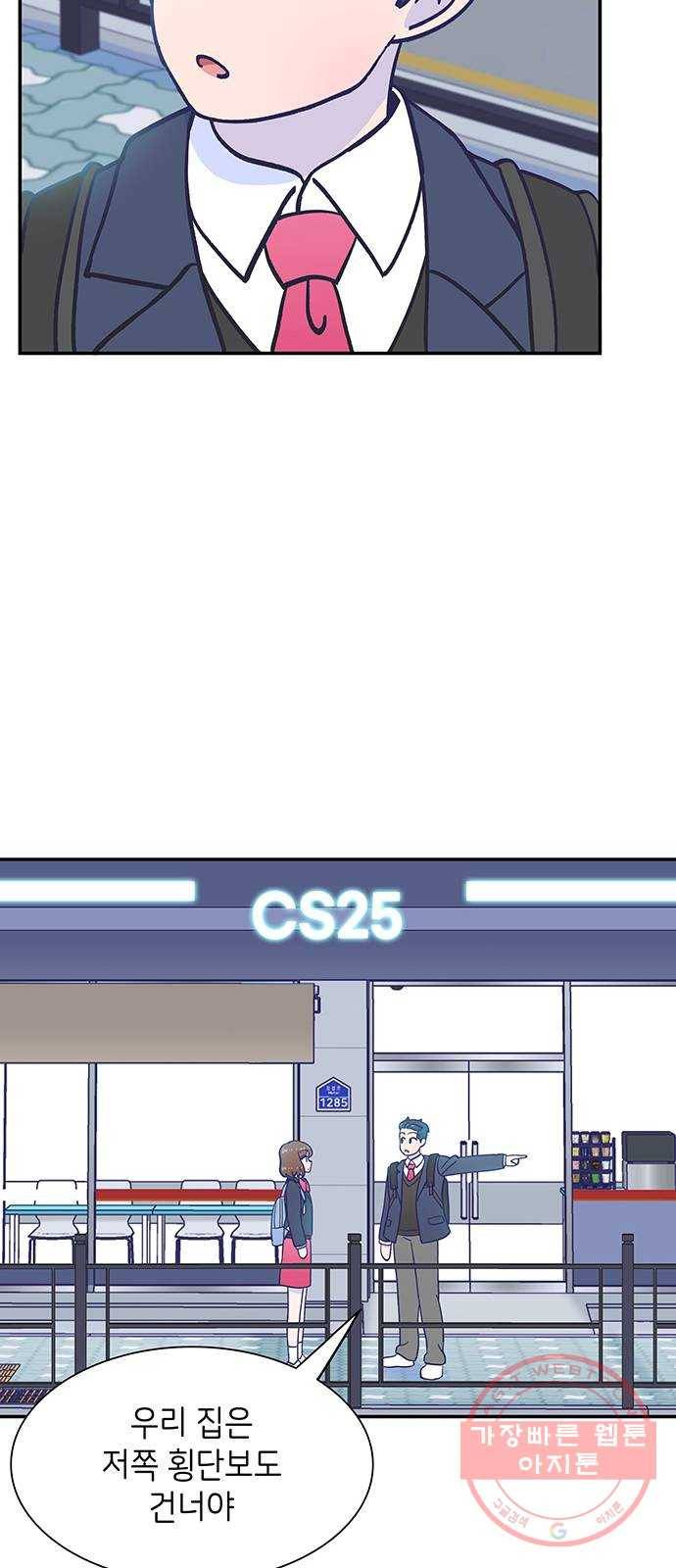 무용과 남학생 2부 9화 한유라 주거어~~~!!! 48