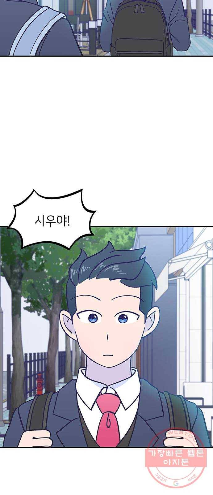 무용과 남학생 2부 9화 한유라 주거어~~~!!! 51