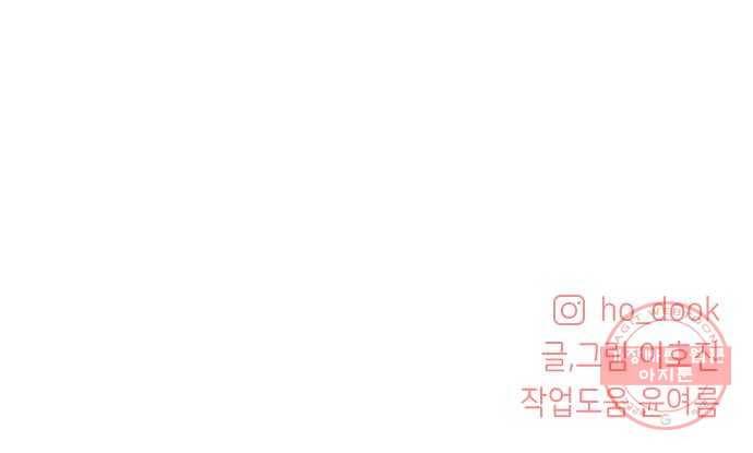 무용과 남학생 2부 9화 한유라 주거어~~~!!! 54