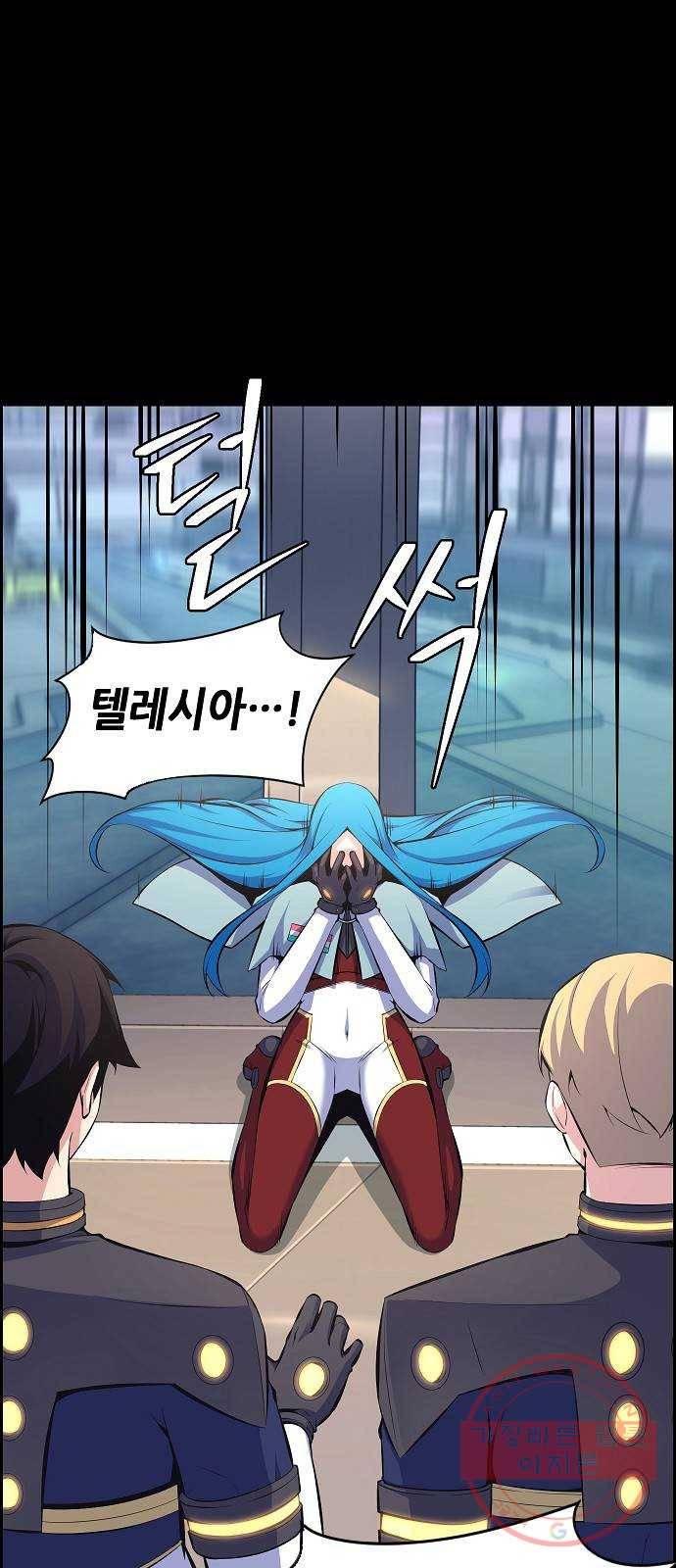 변방의 외노자 17화 : Princess Run(1) 1