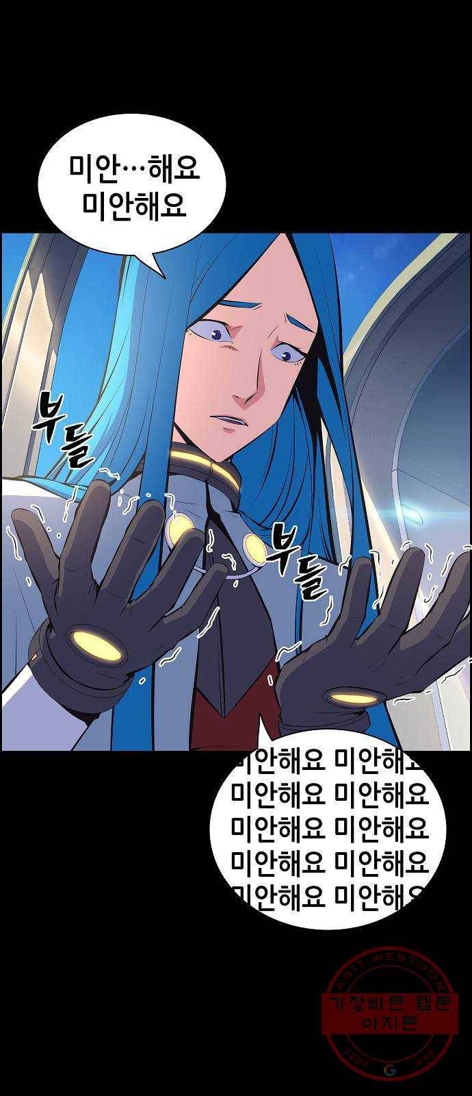 변방의 외노자 17화 : Princess Run(1) 3