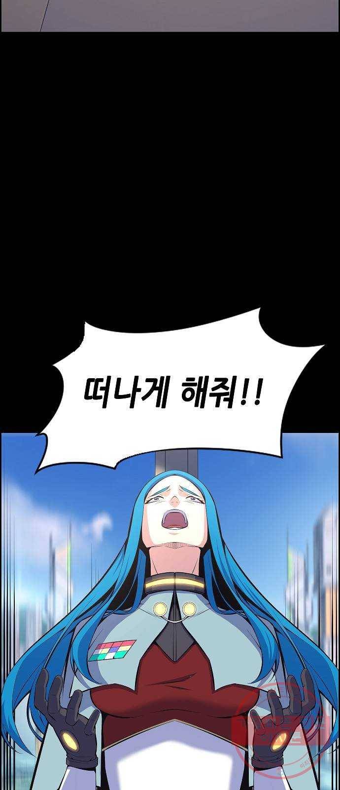 변방의 외노자 17화 : Princess Run(1) 6