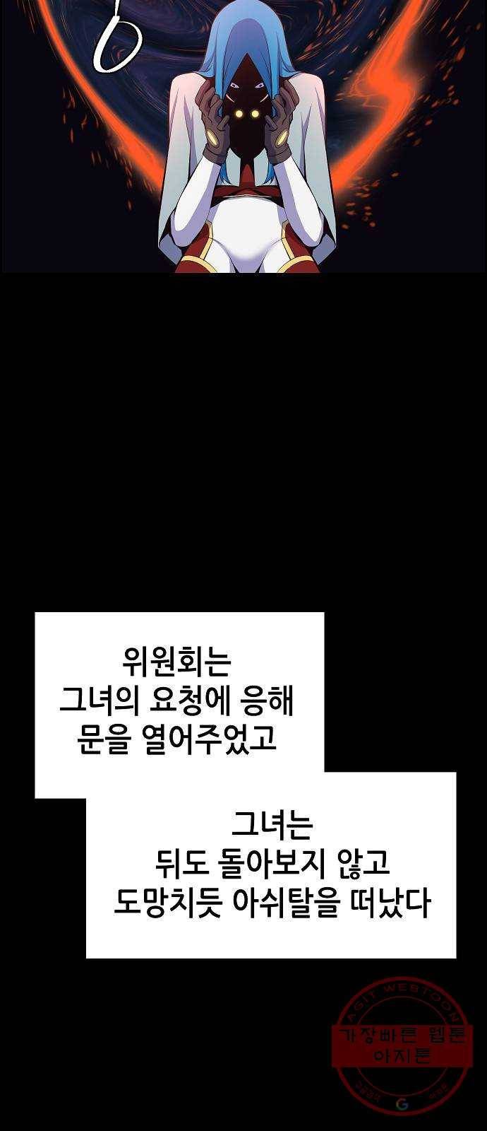 변방의 외노자 17화 : Princess Run(1) 8