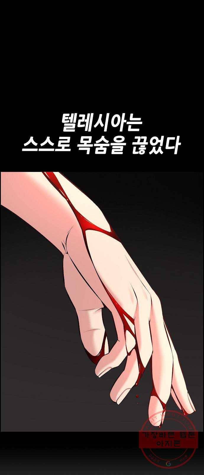변방의 외노자 17화 : Princess Run(1) 10