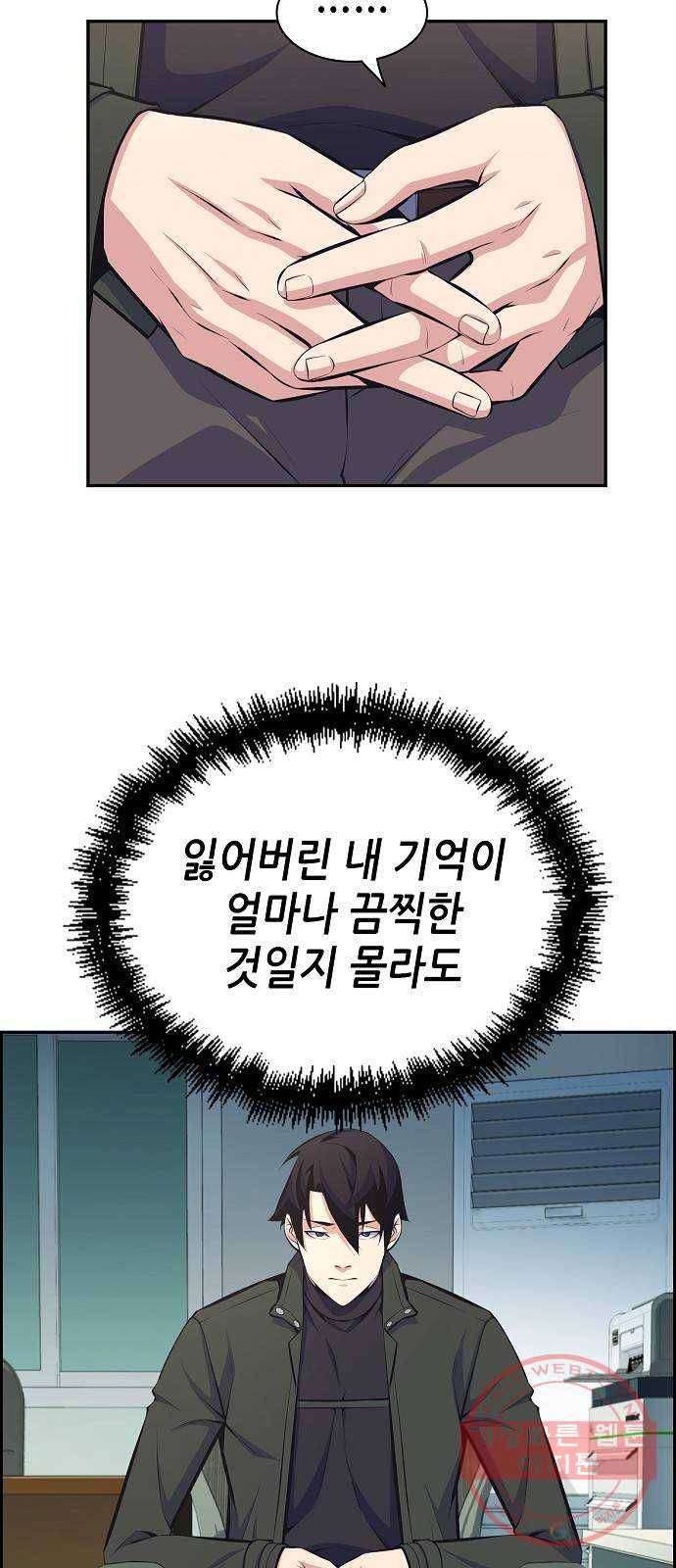 변방의 외노자 17화 : Princess Run(1) 13