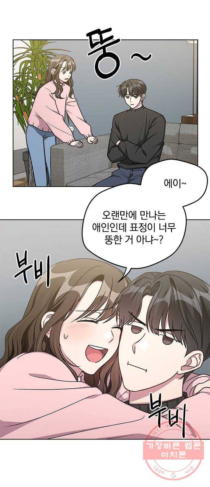 속보입니다 최종화 2