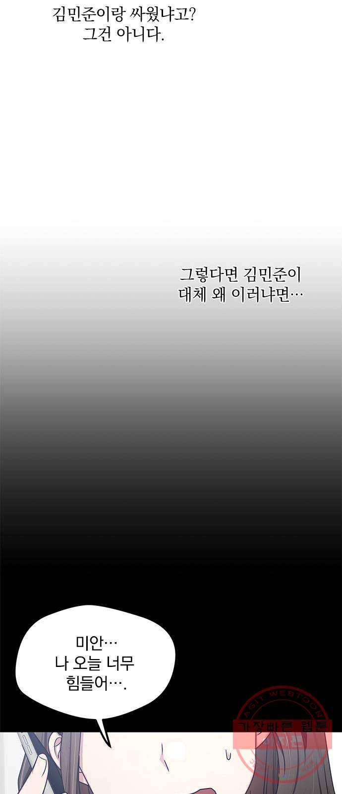 속보입니다 최종화 3