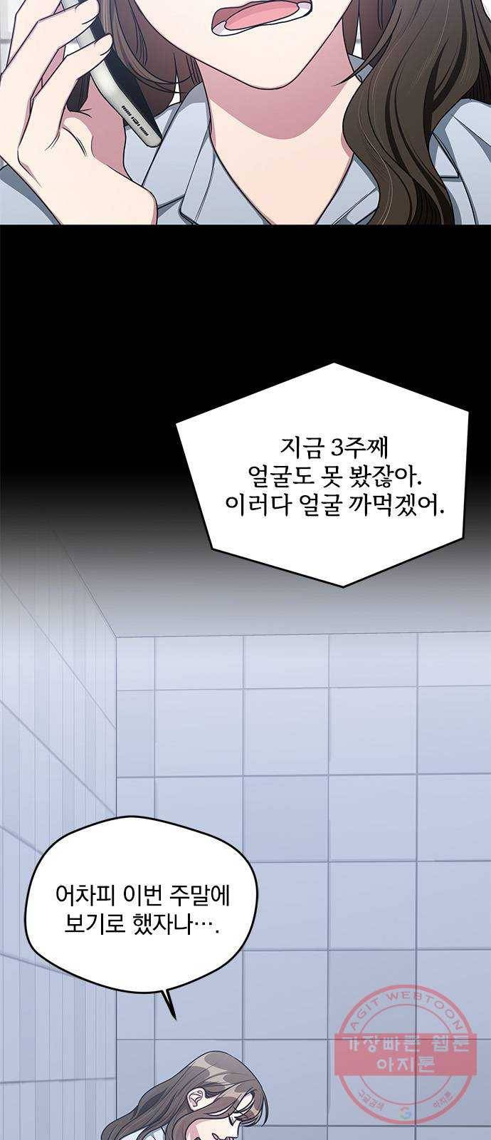 속보입니다 최종화 4