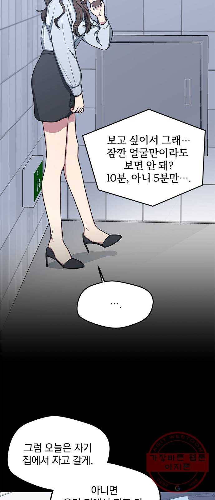 속보입니다 최종화 5