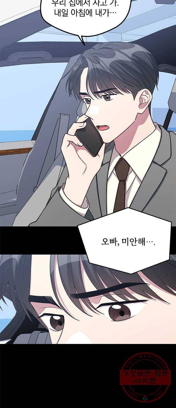 속보입니다 최종화 6