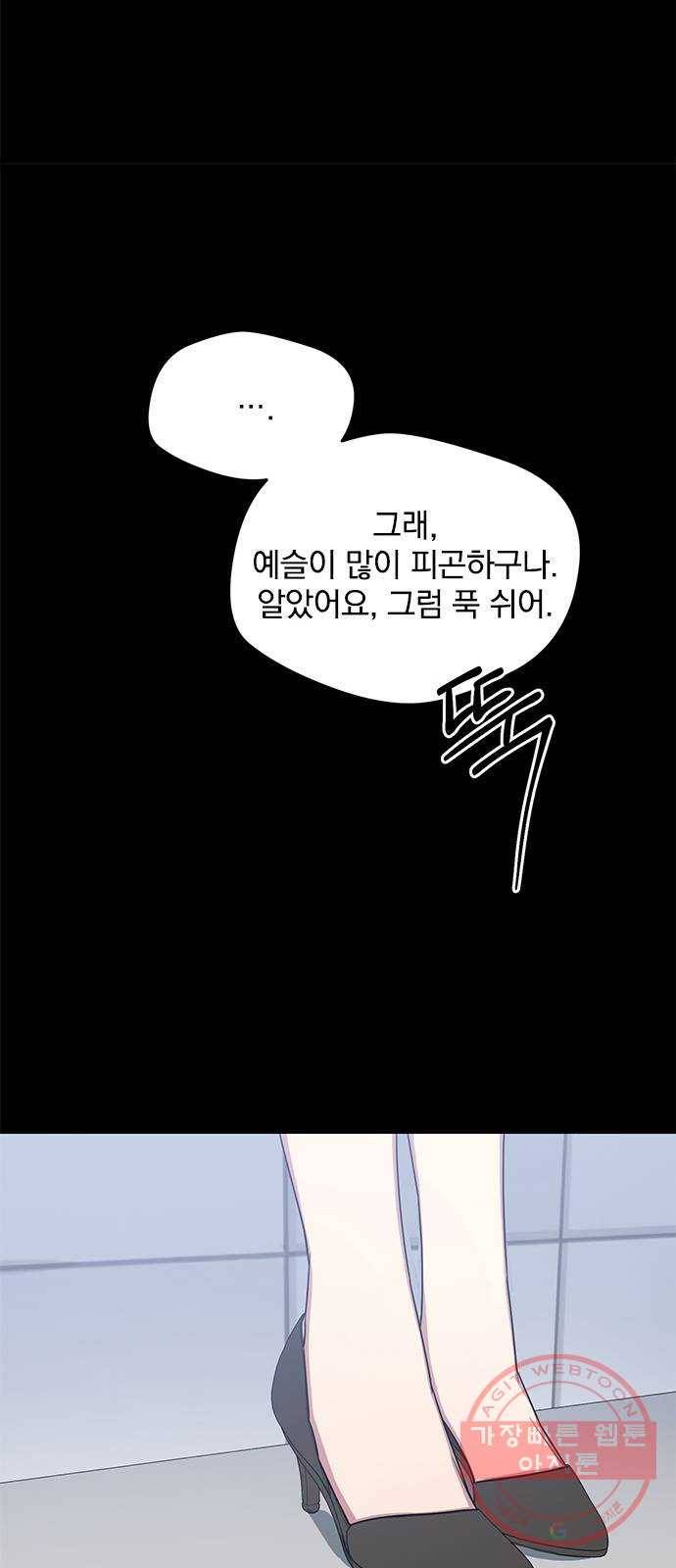 속보입니다 최종화 7