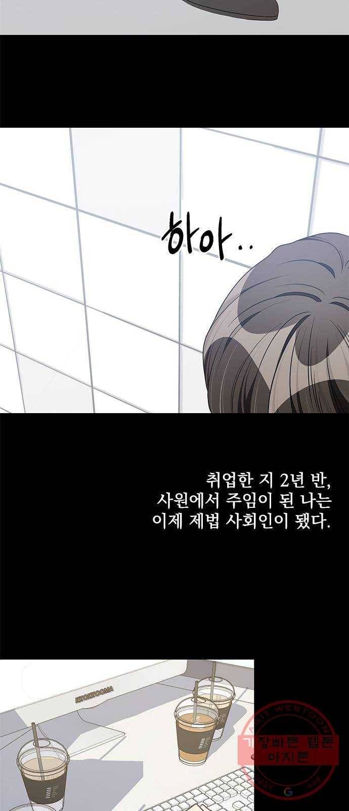 속보입니다 최종화 8