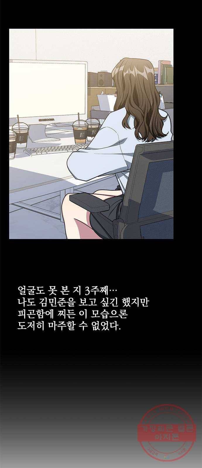 속보입니다 최종화 10