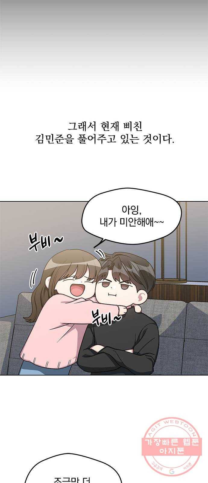 속보입니다 최종화 11