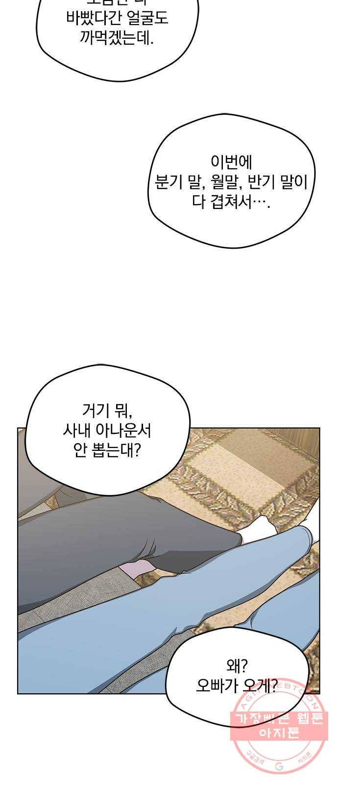 속보입니다 최종화 12