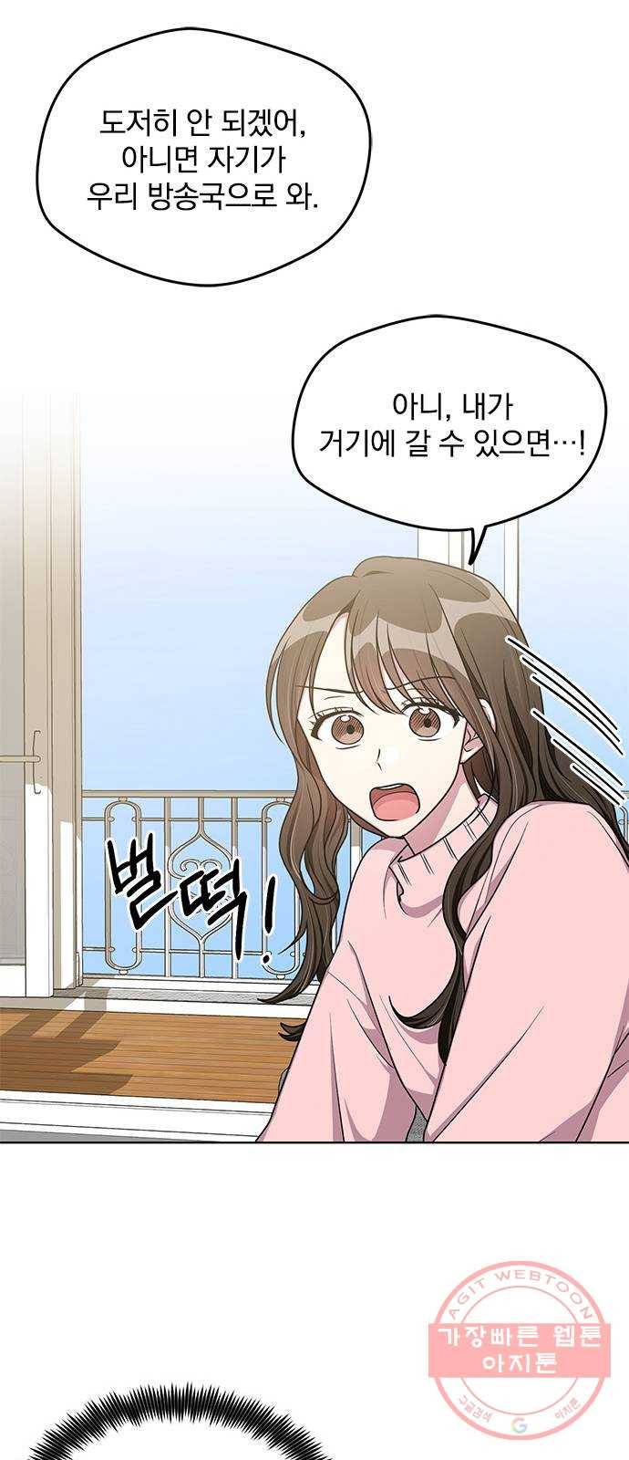 속보입니다 최종화 13