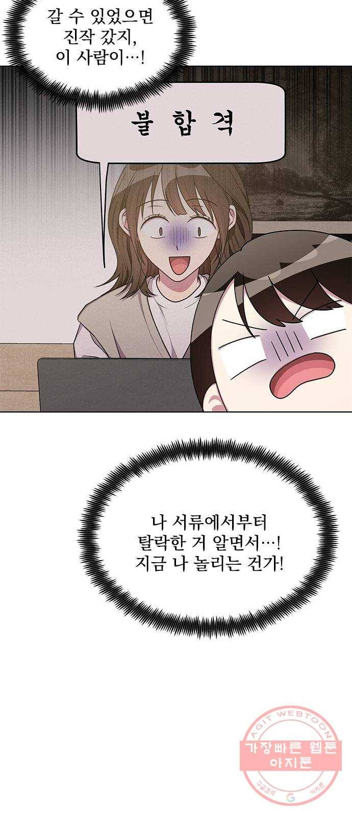 속보입니다 최종화 14