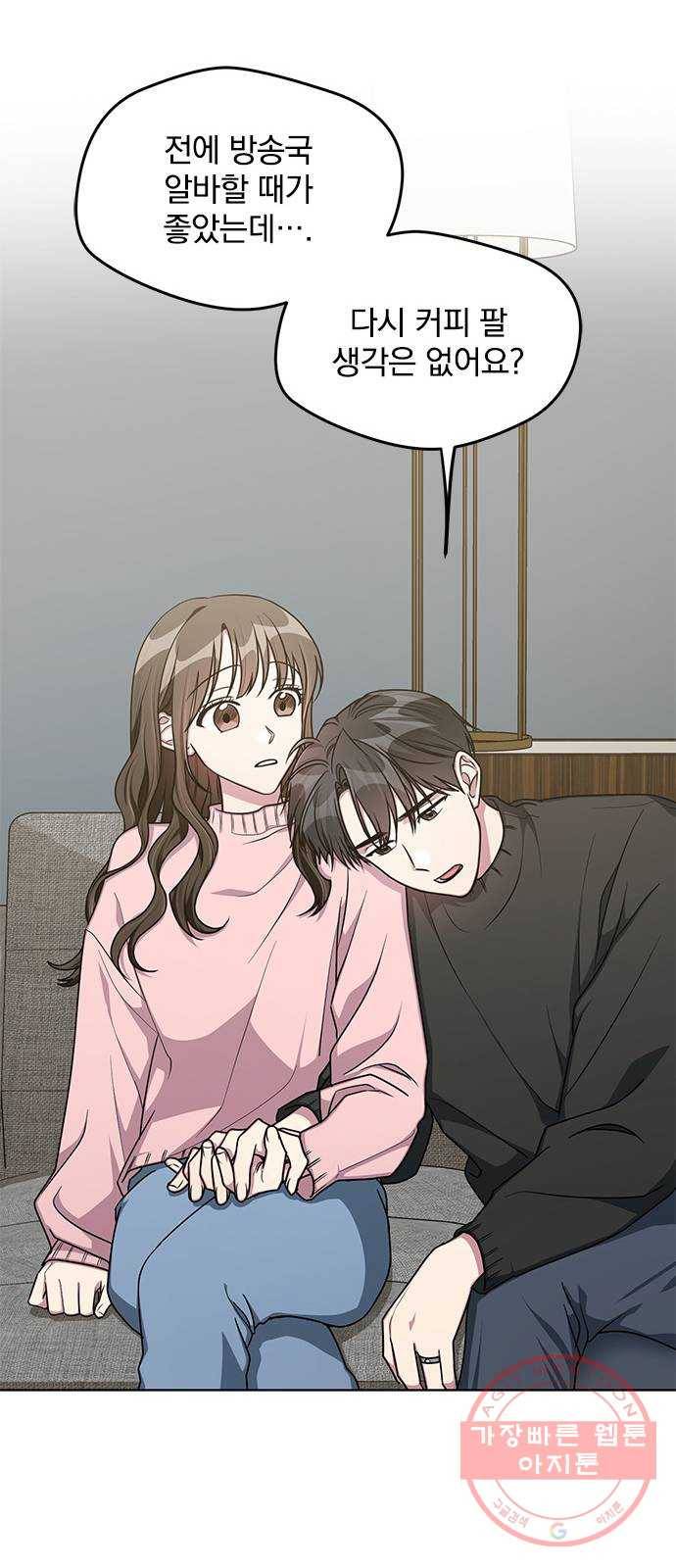 속보입니다 최종화 15