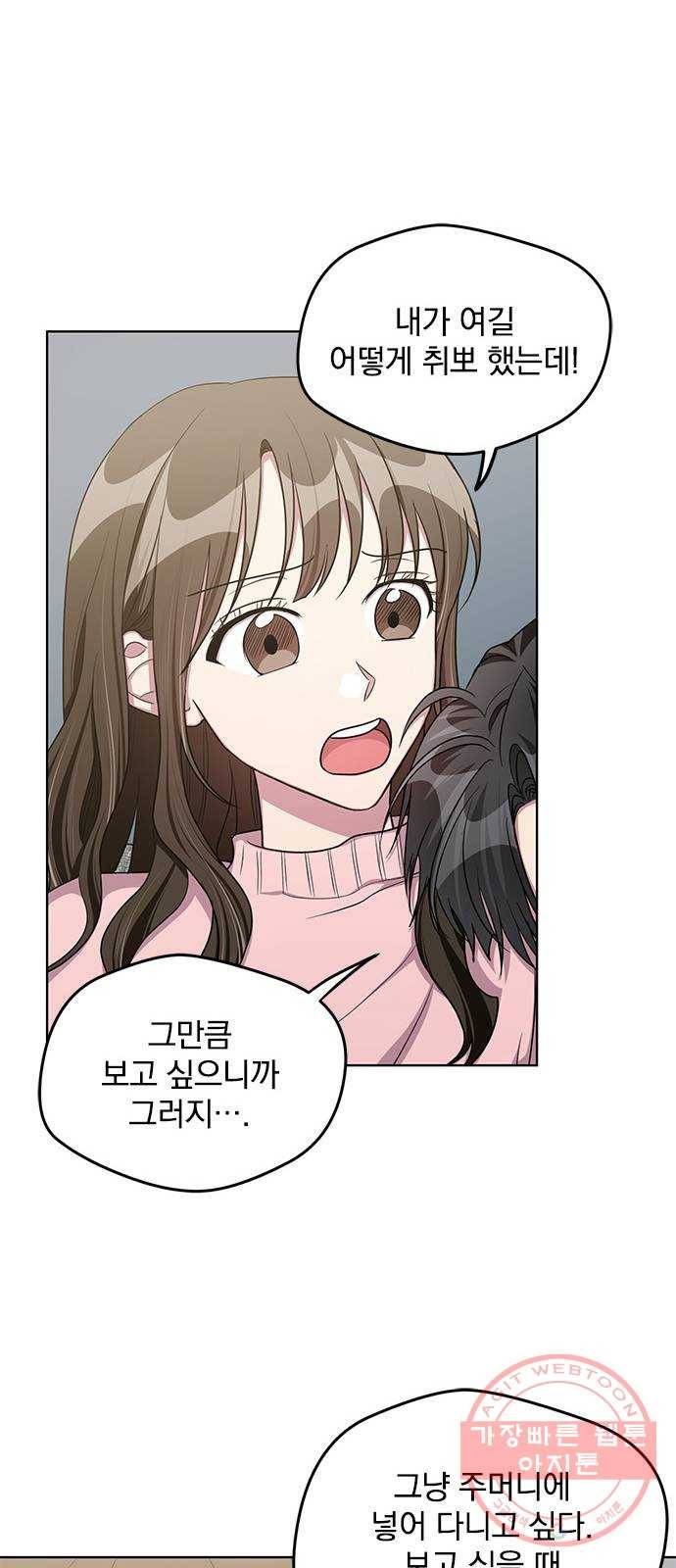 속보입니다 최종화 16