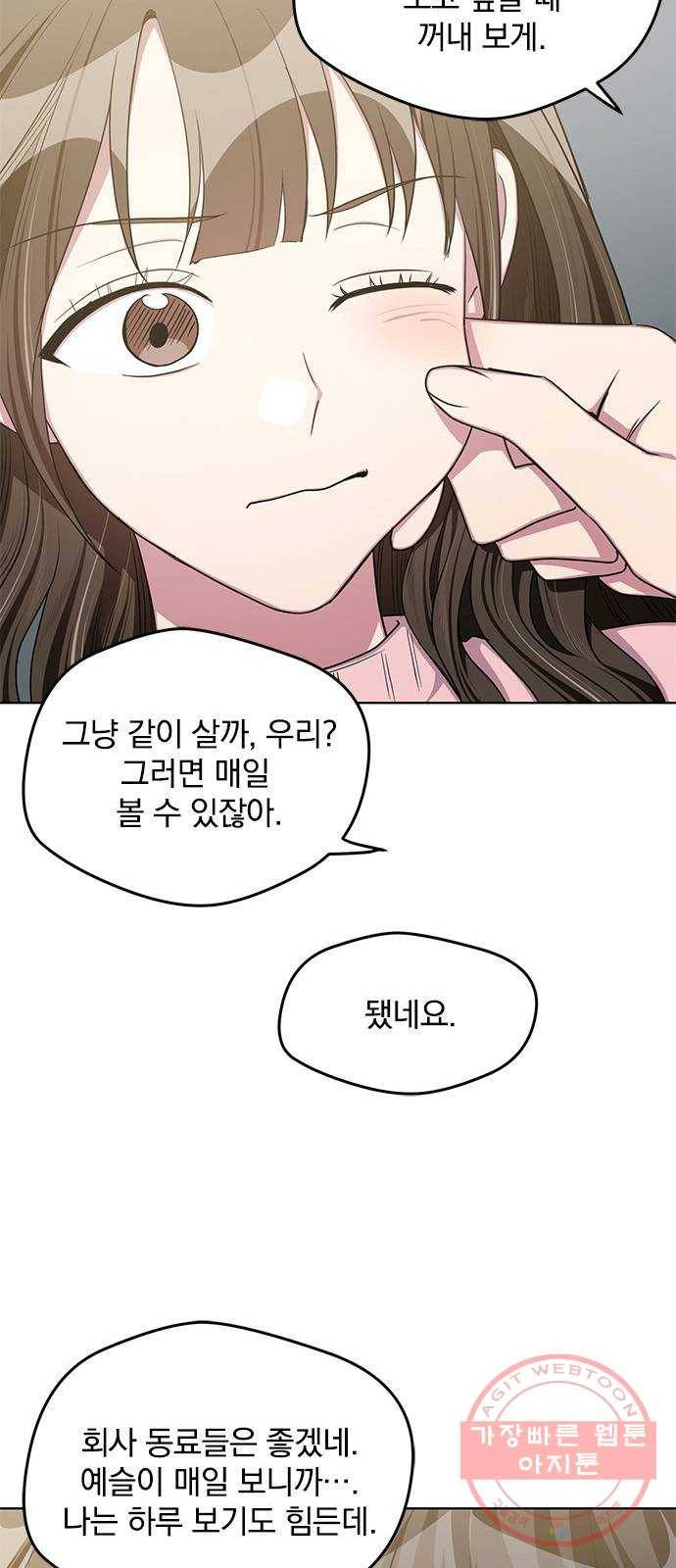 속보입니다 최종화 17