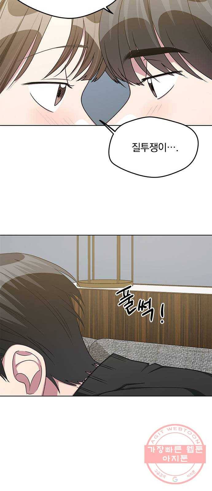 속보입니다 최종화 18