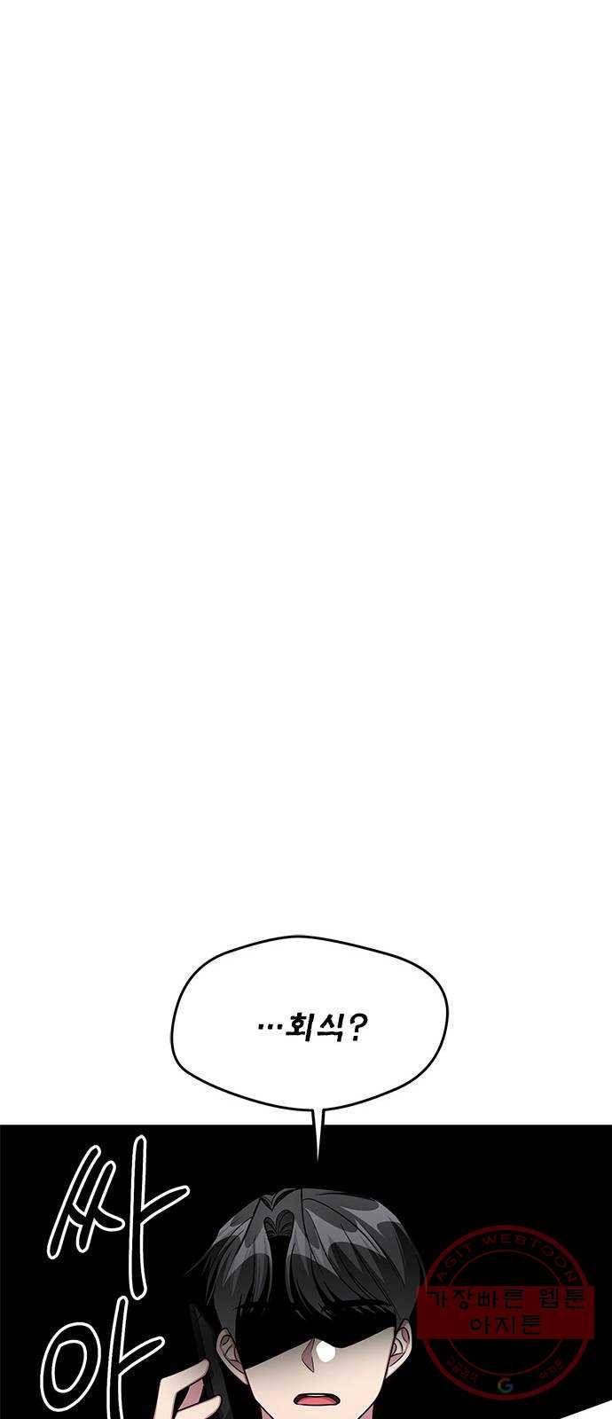 속보입니다 최종화 19