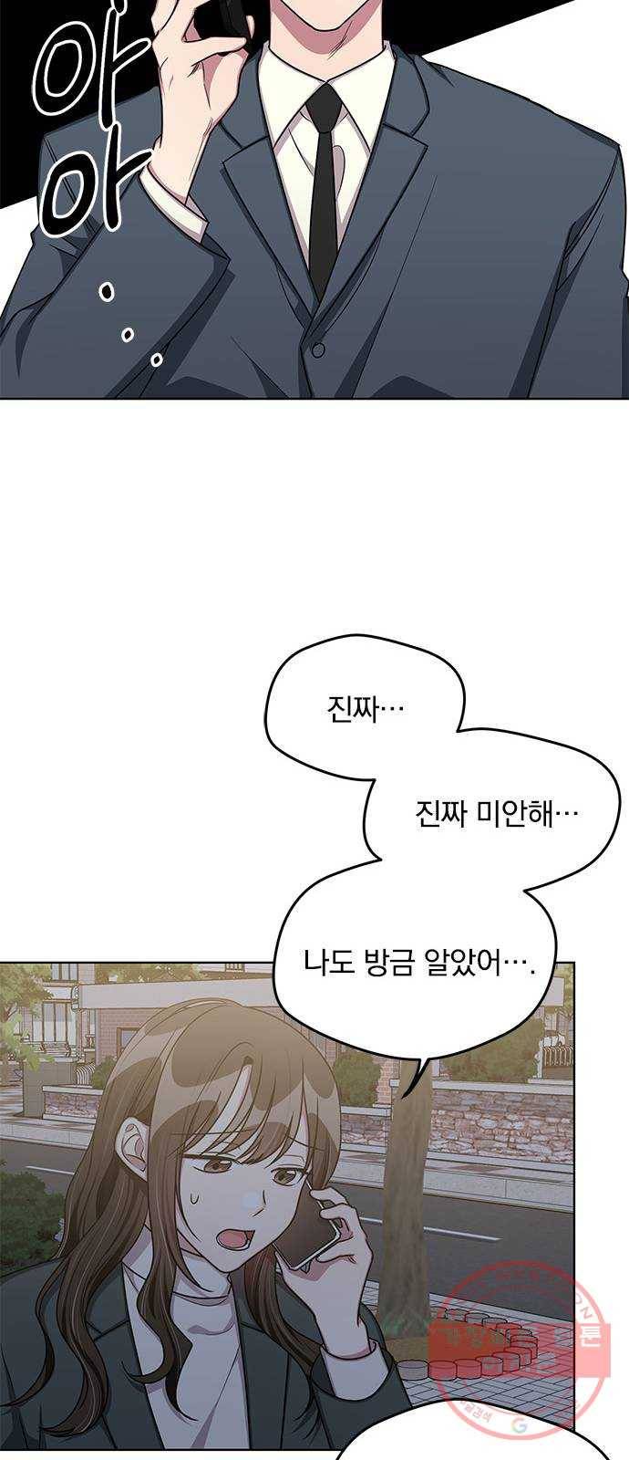 속보입니다 최종화 20