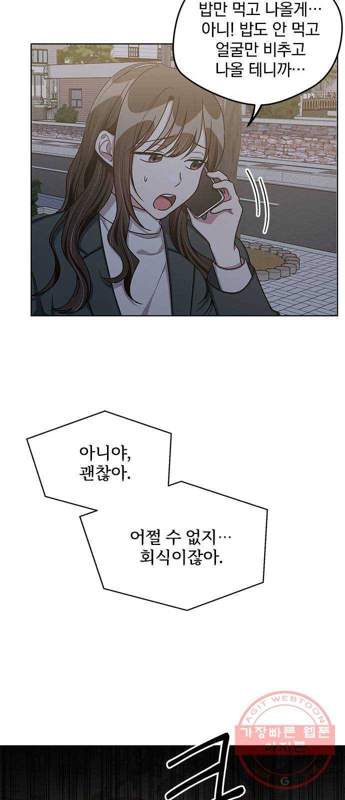 속보입니다 최종화 21