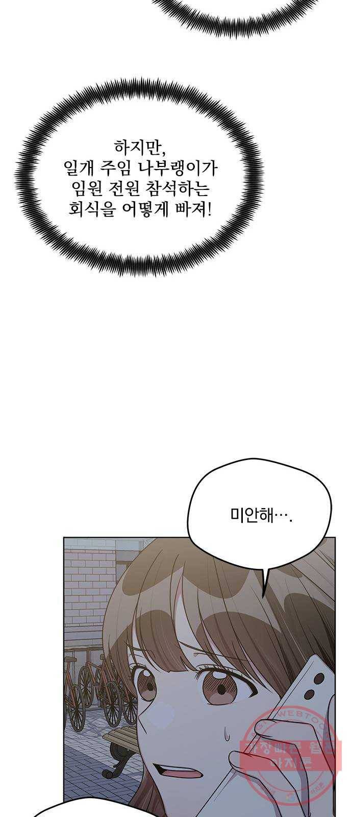 속보입니다 최종화 23