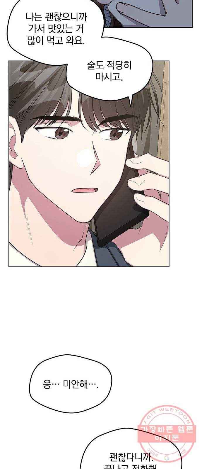 속보입니다 최종화 24